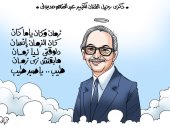 ذكرى رحيل الفنان الكبير عبد المنعم مدبولى فى كاريكاتير اليوم السابع