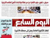 قطار الثانوية العامة يصل إلى محطته الأخيرة.. غدا بـ"اليوم السابع"