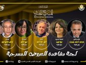 مهرجان المسرح المصرى يكشف عن لجنة المشاهدة واختيار العروض بالدورة الـ16