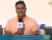 "صباح الخير يا مصر": أجواء حماسية خلال مباريات الجيل الذهبى فى مهرجان العلمين