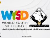 التنسيقية تهنئ شباب مصر باليوم العالمى لمهارات الشباب