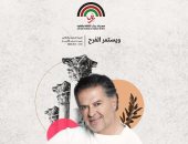 راغب علامة يحيي حفلاً غنائيًا 29 الشهر الجارى بمهرجان جرش 