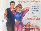 ‎33 عاما على فيلم العفاريت .. مين بنت ماما كريمة "لوزة ولا بلية" 