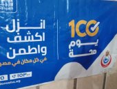 وزارة العمل: حملة 100 يوم صحة بمديرية الإسماعيلية