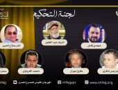 مهرجان المسرح المصري يعلن لجنة تحكيم مسابقة العروض المسرحية فى دورته الـ16