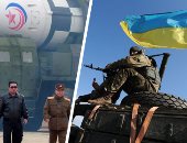 العالم هذا الصباح.. ليتوانيا ترفض تخفيف العقوبات على روسيا.. واشنطن تعقد اجتماعًا ثلاثيًا مع كوريا الجنوبية واليابان بشأن التصدى لتهديدات بيونج يانج.. واشنطن: الذخائر العنقودية لها تأثير على الدفاعات الروسية