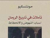 عبد الوهاب الحمادى يرشح كتاب "تأملات فى تاريخ الرومان".. تعرف عليه