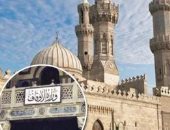 انطلاق قافلة دعوية مشتركة بين الأزهر والأوقاف إلى الإسكندرية الجمعة المقبل