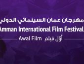 56 فيلمًا فى الدورة الرابعة لـ مهرجان عمان السينمائى