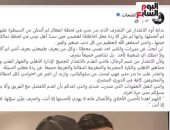 تفاصيل اعتذار حسين الشحات عن واقعة ضرب الشيبى فى بيان رسمى.. فيديو