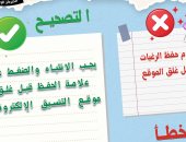 تنسيق الجامعات 2023.. لطلاب الثانوية العامة احذر من عدم حفظ رغباتك بموقع التنسيق