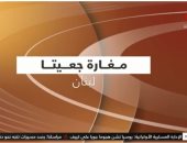 "نحتتها الطبيعة".. "القاهرة الإخبارية" تعرض تقريرا عن مغارة "جعيتا" اللبنانية