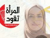 تمكين المرأة اقتصاديا.. تعرف على جهود الدولة لدعم سيدات مصر