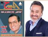 صدور العدد الـ41 من مجلة المسرح بعد توقف عدة أشهر