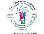 "الجمهورية الجديدة٠٠ حلم وطن".. تميمة وشعار جامعة حلوان بأسبوع شباب الجامعات