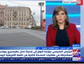 أيمن سمير لـ إكسترا نيوز: علاقات وطيدة تجمع مصر وروسيا على مستويات عدة