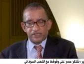 رئيس حزب المؤتمر بالسودان لـ"القاهرة الإخبارية": نشكر مصر على وقوفها مع شعبنا