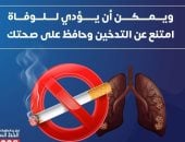الصحة: التدخين من أسباب الإصابة بالسرطان والأمراض الصدرية المزمنة
