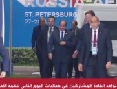 وصول الرئيس السيسي للمشاركة فى اليوم الثانى من القمة الأفريقية الروسية