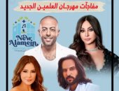 حفلات النجوم إليسا وتامر عاشور وبهاء سلطان.. مفاجآت مهرجان العلمين الجديدة (فيديو)