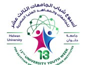 جامعة حلوان تنظم ملتقى تطوير الأنشطة الطلابية لرؤية مصر 2030
