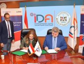 التنمية الصناعية: تنفيذ خطة لميكنة كل خدمات الهيئة بالتعاون مع الشركاء الدوليين