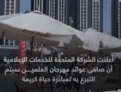 المتحدة تعلن التبرع بعوائد مهرجان العلمين لصالح مبادرة حياة كريمة .. فيديو