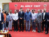 تفاصيل استقبال الأهلى لوفد اللجنة المنظمة لبطولة الدورى الأفريقي