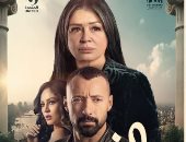 تفاصيل حكاية "ألفريدو" من مسلسل "55 مشكلة حب" قبل عرضه غدًا