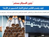 كيف يتصدى القانون لجشع التجار المتسببين فى أزمة "السجائر"؟.. نقلا عن برلماني