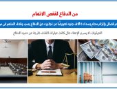 حكم فريد بإلزام محام بالتعويض لتجاوزه فى حق الدفاع أثناء الجلسة.. برلماني  
