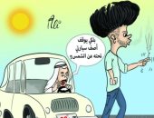 كاريكاتير سعودى يسلط الضوء على ارتفاع درجات الحرارة 