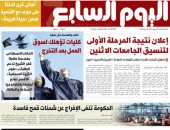 اليوم السابع: إعلان نتيجة المرحلة الأولى لتنسيق الجامعات الاثنين 