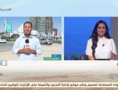 مراسل صباح الخير يا مصر: مهرجان العلمين يشهد حفلات غنائية نهاية كل أسبوع