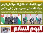 اليوم السابع: قادة مصر والأردن وفلسطين يؤكدون ضرورة إنهاء الاحتلال الإسرائيلى