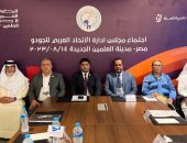 الاتحاد العربى للجودو يعقد اجتماعا تنفيذيا على هامش البطولة العربية فى العلمين