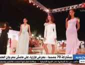 "القاهرة الإخبارية" تعرض تقريرا عن معرض للأزياء على هامش مهرجان العلمين