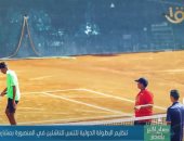"صباح الخير يا مصر" يبرز تنظيم البطولة الدولية للتنس للناشئين بمشاركة 20 دولة