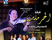 حفل لفرقة الحرملك للموسيقى والغناء فى قصر الأمير طاز .. الجمعة