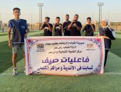 الشباب والرياضة بجنوب سيناء تواصل فعاليات مبادرة "صيف شبابنا - رياضتنا فى إجازتنا"