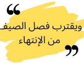 تشير لقرب انتهاء الصيف.. الأرصاد للمواطنين عبر صفحتها: شاركونا شعوركم بحالة الطقس