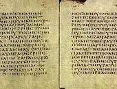 شاهد بردية بودمر أقدم مخطوطة قبطية باقية من الأناجيل الأربعة