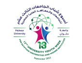 لجنة النشاط الاجتماعى بجامعة حلوان تعلن استعداداتها لاستقبال أسبوع شباب الجامعات