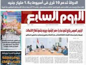 الرئيس السيسى يتابع تنفيذ مبادرة «مصر الرقمية».. غدا فى اليوم السابع