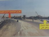 خريطة الطرق البديلة لغلق طريق بمدينة نصر لتنفيذ أعمال كوبرى مشاه 