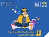 الصحة توجه رسالة هامة حول تناول المضادات الحيوية للمرضى.. تفاصيل