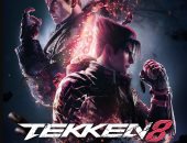 Tekken 8.. تسريبات تكشف إمكانية طرح اللعبة فى يناير 2024