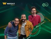 محمد حلمى وعلاء الشيخ ومحمد ماهر فى SoldOut comedy على WATCH IT.. اليوم