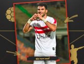 أحمد سيد زيزو يحصد جائزة أفضل لاعب فى موسم 2021/2022 بحفل MEFA