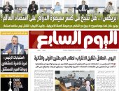 هل تنجح "بريكس" فى كسر سيطرة الدولار على اقتصاد العالم؟.. غدا فى اليوم السابع